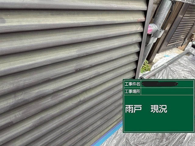 加古川市　雨戸の現場調査